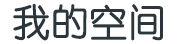 斗而铸锥网